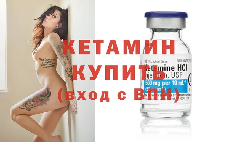 hydra зеркало  Камень-на-Оби  Кетамин ketamine 